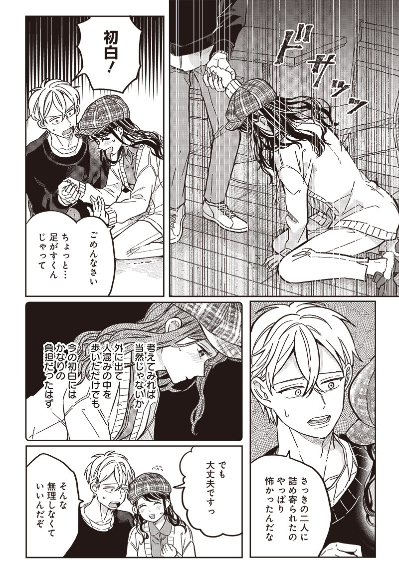 WHAT HAPPENS IF YOU SAVED A HIGH SCHOOL GIRL WHO WAS ABOUT TO JUMP OFF? - raw - Chapter 7 - https://jpdd.ccdd.to/JPDD/whathappensifyousavedahighschoolgirlwhowasabouttojumpoff/188536/1toz4dxegs2.jpg