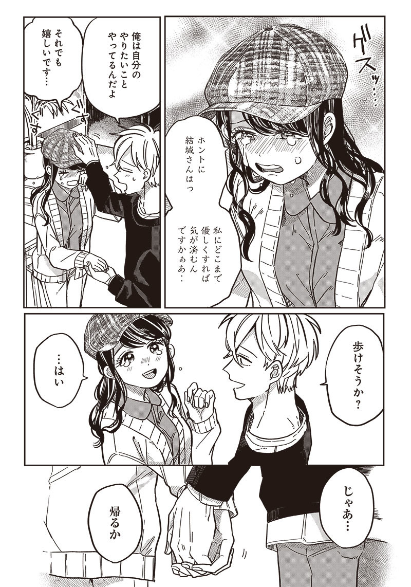 WHAT HAPPENS IF YOU SAVED A HIGH SCHOOL GIRL WHO WAS ABOUT TO JUMP OFF? - raw - Chapter 7 - https://jpdd.ccdd.to/JPDD/whathappensifyousavedahighschoolgirlwhowasabouttojumpoff/188536/5mikk1tuq4a.jpg
