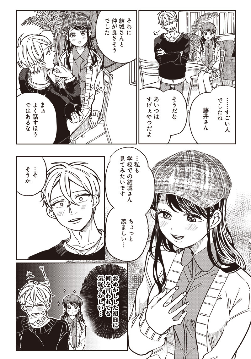 WHAT HAPPENS IF YOU SAVED A HIGH SCHOOL GIRL WHO WAS ABOUT TO JUMP OFF? - raw - Chapter 7 - https://jpdd.ccdd.to/JPDD/whathappensifyousavedahighschoolgirlwhowasabouttojumpoff/188536/5z1zwkfusp1.jpg