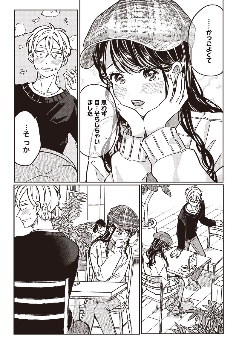 WHAT HAPPENS IF YOU SAVED A HIGH SCHOOL GIRL WHO WAS ABOUT TO JUMP OFF? - raw - Chapter 7 - https://jpdd.ccdd.to/JPDD/whathappensifyousavedahighschoolgirlwhowasabouttojumpoff/188536/d1jeelvbxsl.jpg