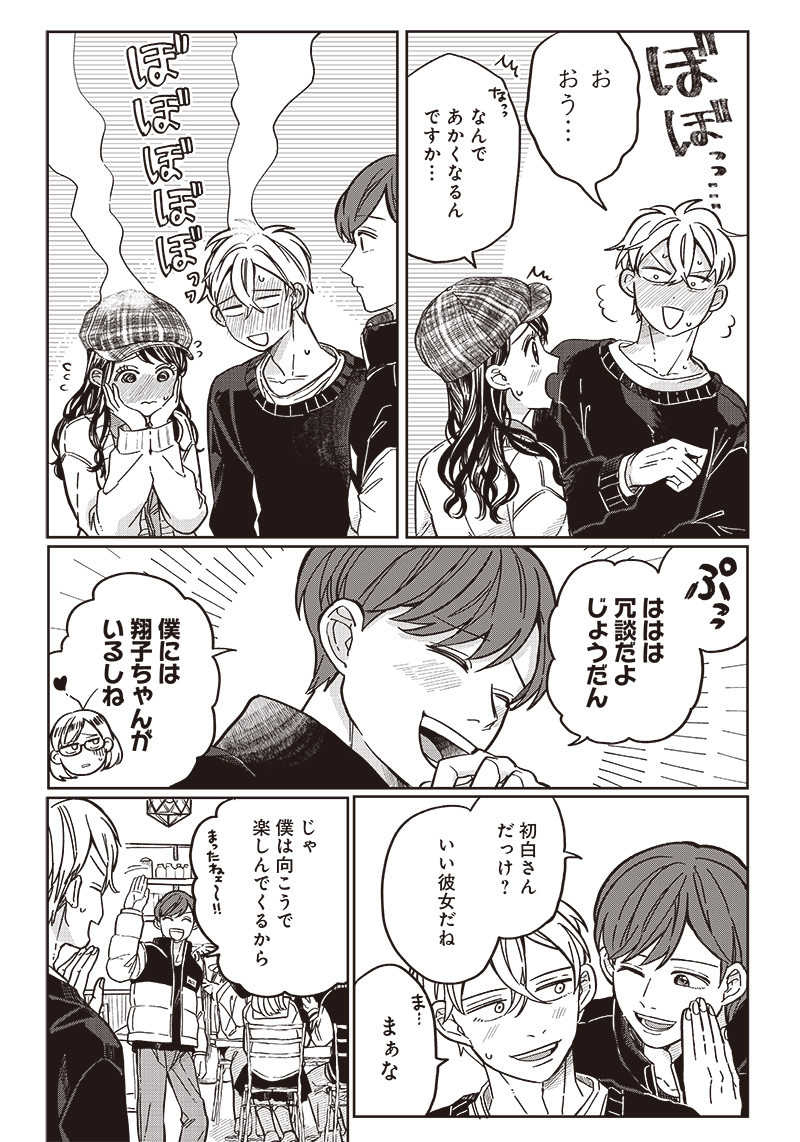 WHAT HAPPENS IF YOU SAVED A HIGH SCHOOL GIRL WHO WAS ABOUT TO JUMP OFF? - raw - Chapter 7 - https://jpdd.ccdd.to/JPDD/whathappensifyousavedahighschoolgirlwhowasabouttojumpoff/188536/dyvytuug5wi.jpg