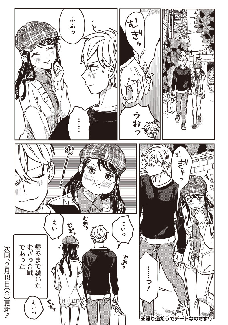 WHAT HAPPENS IF YOU SAVED A HIGH SCHOOL GIRL WHO WAS ABOUT TO JUMP OFF? - raw - Chapter 7 - https://jpdd.ccdd.to/JPDD/whathappensifyousavedahighschoolgirlwhowasabouttojumpoff/188536/fkwwuppr22z.jpg