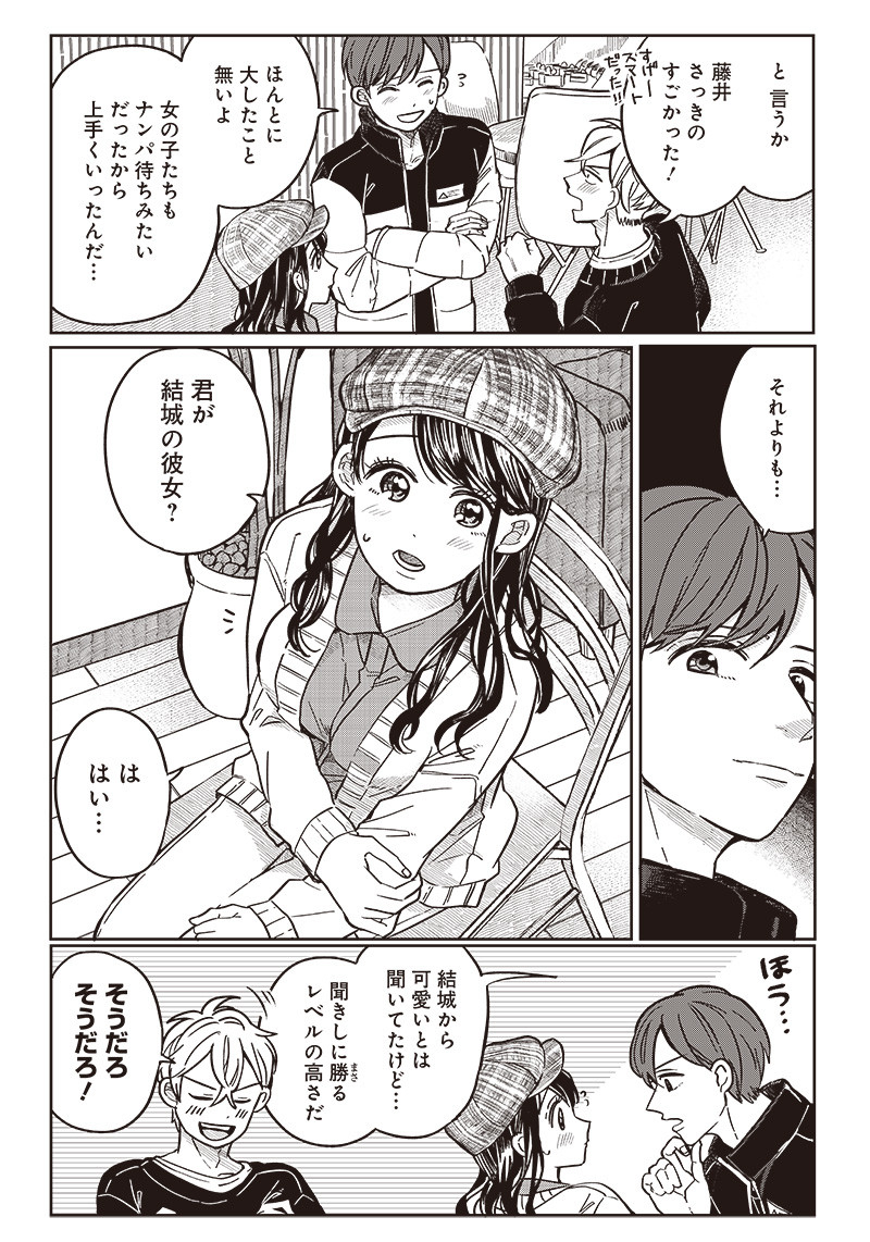 WHAT HAPPENS IF YOU SAVED A HIGH SCHOOL GIRL WHO WAS ABOUT TO JUMP OFF? - raw - Chapter 7 - https://jpdd.ccdd.to/JPDD/whathappensifyousavedahighschoolgirlwhowasabouttojumpoff/188536/g11egtgzism.jpg