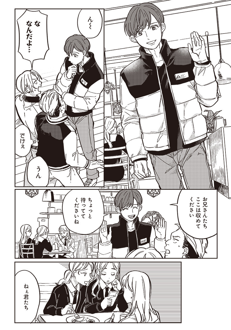 WHAT HAPPENS IF YOU SAVED A HIGH SCHOOL GIRL WHO WAS ABOUT TO JUMP OFF? - raw - Chapter 7 - https://jpdd.ccdd.to/JPDD/whathappensifyousavedahighschoolgirlwhowasabouttojumpoff/188536/g1lvcl5zain.jpg