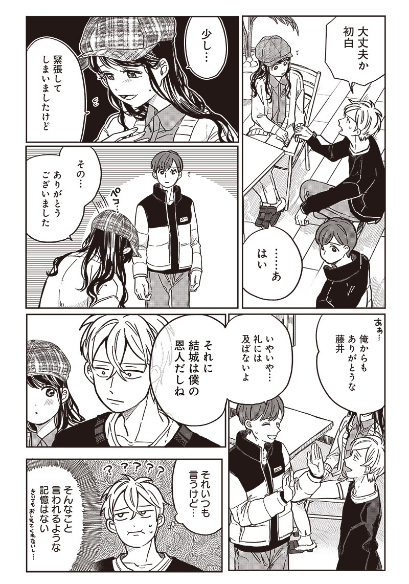 WHAT HAPPENS IF YOU SAVED A HIGH SCHOOL GIRL WHO WAS ABOUT TO JUMP OFF? - raw - Chapter 7 - https://jpdd.ccdd.to/JPDD/whathappensifyousavedahighschoolgirlwhowasabouttojumpoff/188536/g2rsishaj45.jpg