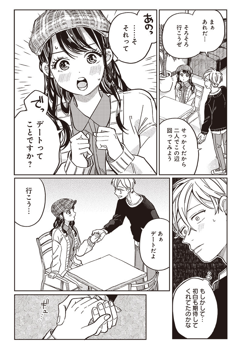 WHAT HAPPENS IF YOU SAVED A HIGH SCHOOL GIRL WHO WAS ABOUT TO JUMP OFF? - raw - Chapter 7 - https://jpdd.ccdd.to/JPDD/whathappensifyousavedahighschoolgirlwhowasabouttojumpoff/188536/hjq3bs5v1lz.jpg