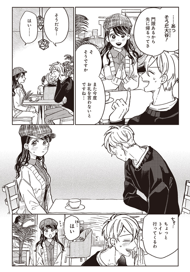 WHAT HAPPENS IF YOU SAVED A HIGH SCHOOL GIRL WHO WAS ABOUT TO JUMP OFF? - raw - Chapter 7 - https://jpdd.ccdd.to/JPDD/whathappensifyousavedahighschoolgirlwhowasabouttojumpoff/188536/ifypyug5ded.jpg
