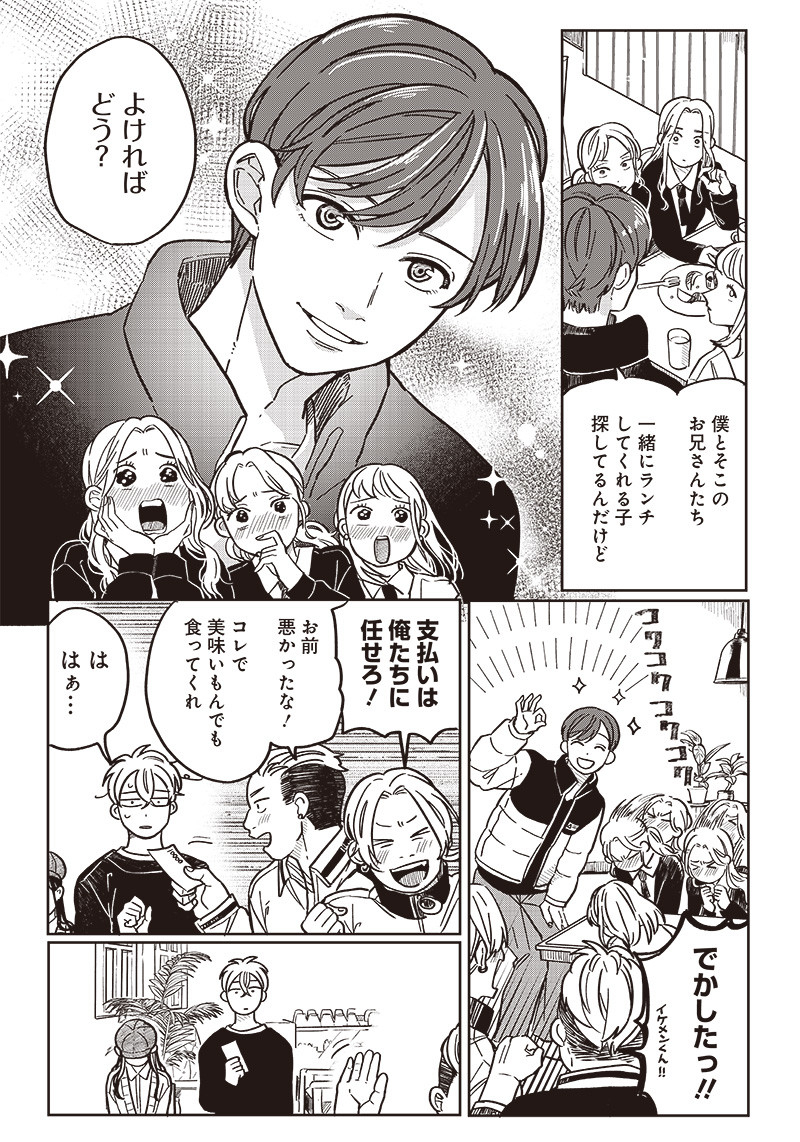 WHAT HAPPENS IF YOU SAVED A HIGH SCHOOL GIRL WHO WAS ABOUT TO JUMP OFF? - raw - Chapter 7 - https://jpdd.ccdd.to/JPDD/whathappensifyousavedahighschoolgirlwhowasabouttojumpoff/188536/ipkty0q05pg.jpg