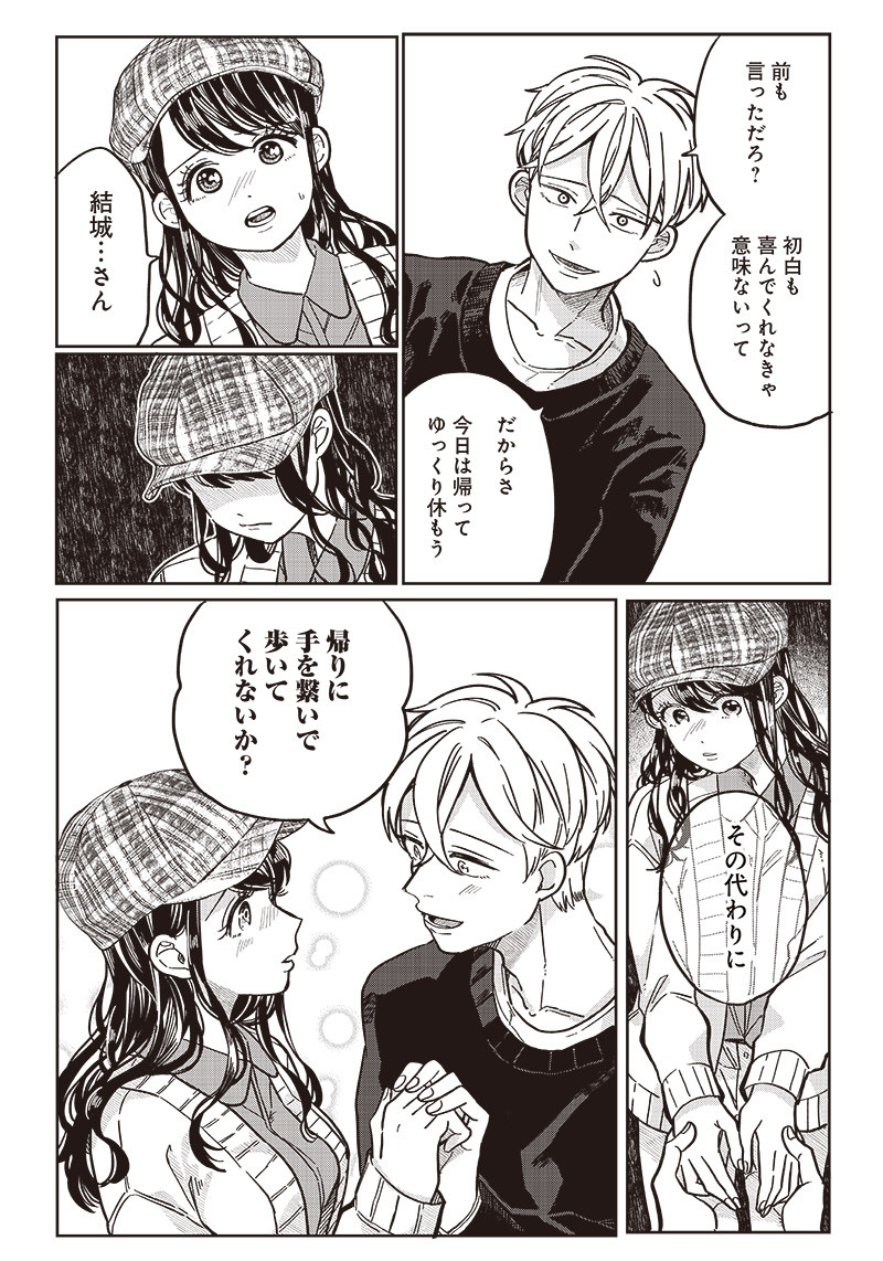WHAT HAPPENS IF YOU SAVED A HIGH SCHOOL GIRL WHO WAS ABOUT TO JUMP OFF? - raw - Chapter 7 - https://jpdd.ccdd.to/JPDD/whathappensifyousavedahighschoolgirlwhowasabouttojumpoff/188536/iq32i0jjikq.jpg