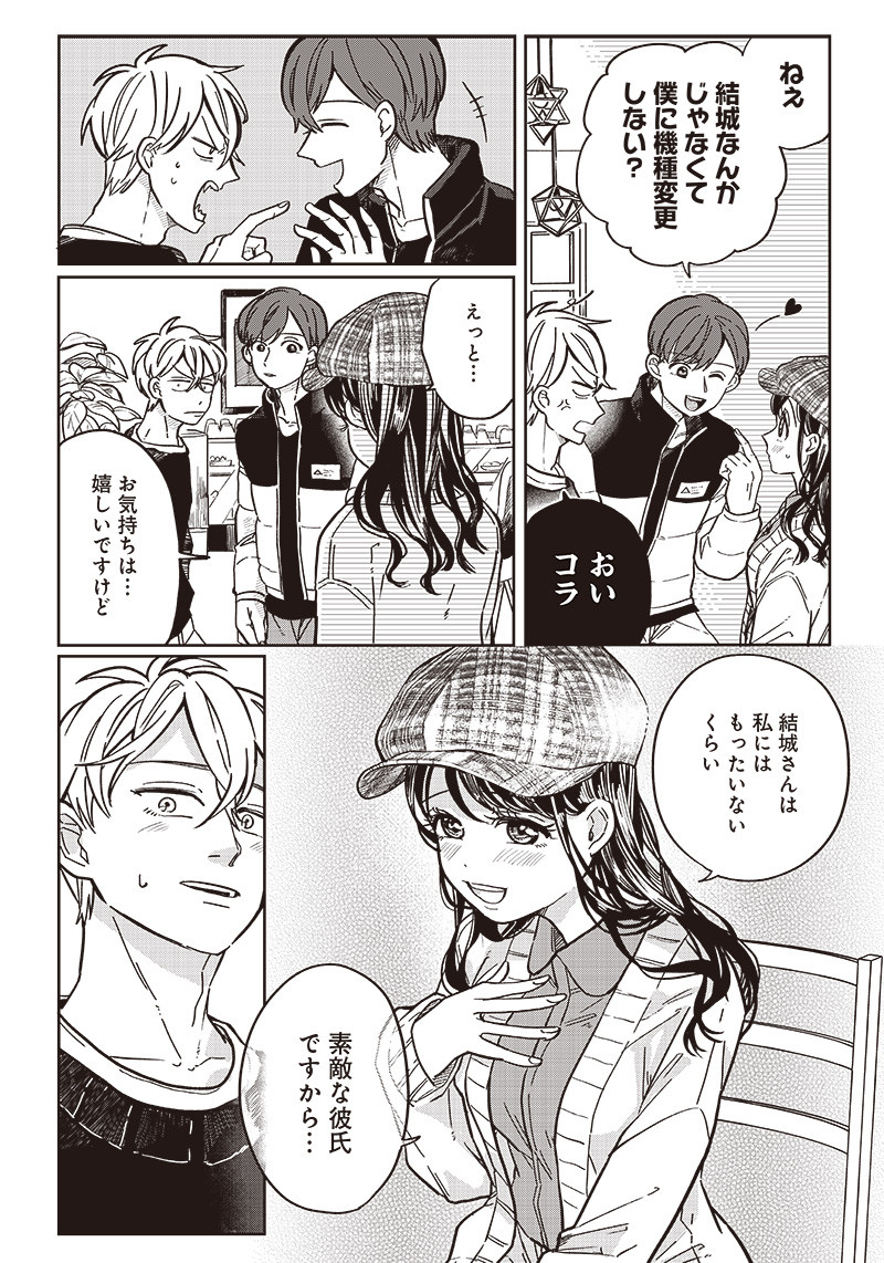 WHAT HAPPENS IF YOU SAVED A HIGH SCHOOL GIRL WHO WAS ABOUT TO JUMP OFF? - raw - Chapter 7 - https://jpdd.ccdd.to/JPDD/whathappensifyousavedahighschoolgirlwhowasabouttojumpoff/188536/o2a1kc33svp.jpg