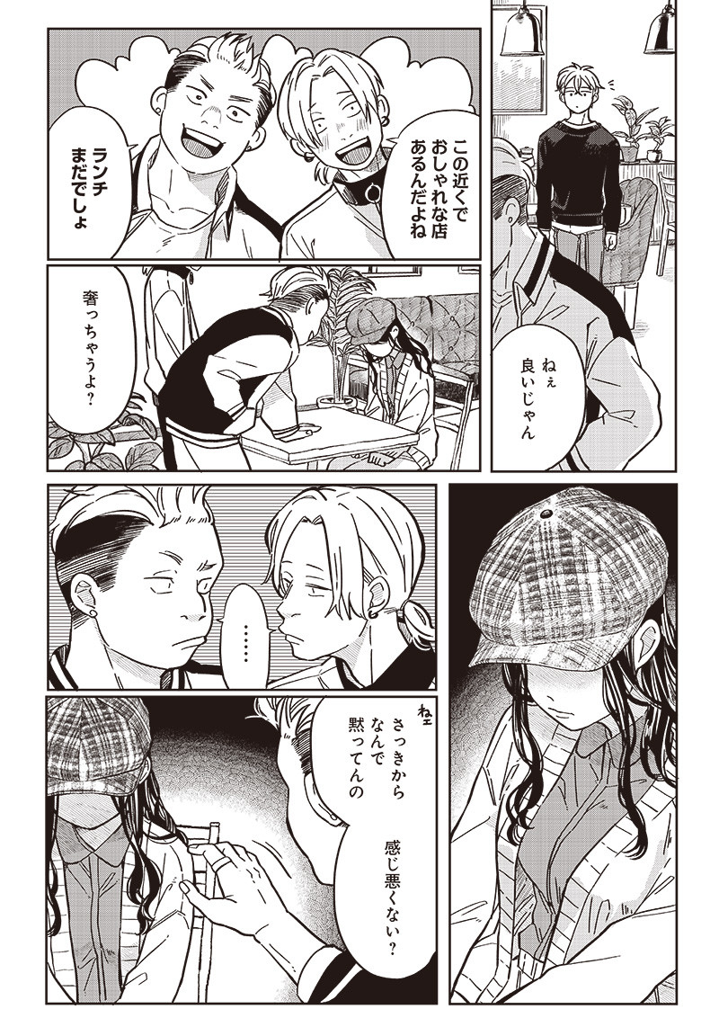 WHAT HAPPENS IF YOU SAVED A HIGH SCHOOL GIRL WHO WAS ABOUT TO JUMP OFF? - raw - Chapter 7 - https://jpdd.ccdd.to/JPDD/whathappensifyousavedahighschoolgirlwhowasabouttojumpoff/188536/sxcvujaptri.jpg