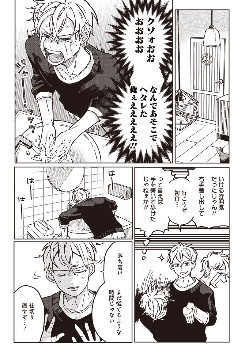 WHAT HAPPENS IF YOU SAVED A HIGH SCHOOL GIRL WHO WAS ABOUT TO JUMP OFF? - raw - Chapter 7 - https://jpdd.ccdd.to/JPDD/whathappensifyousavedahighschoolgirlwhowasabouttojumpoff/188536/u5uicl2jmwo.jpg