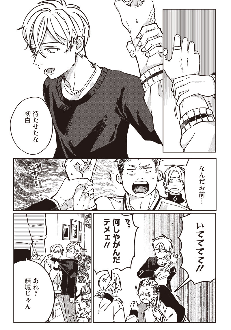 WHAT HAPPENS IF YOU SAVED A HIGH SCHOOL GIRL WHO WAS ABOUT TO JUMP OFF? - raw - Chapter 7 - https://jpdd.ccdd.to/JPDD/whathappensifyousavedahighschoolgirlwhowasabouttojumpoff/188536/vplvlk2h2rr.jpg