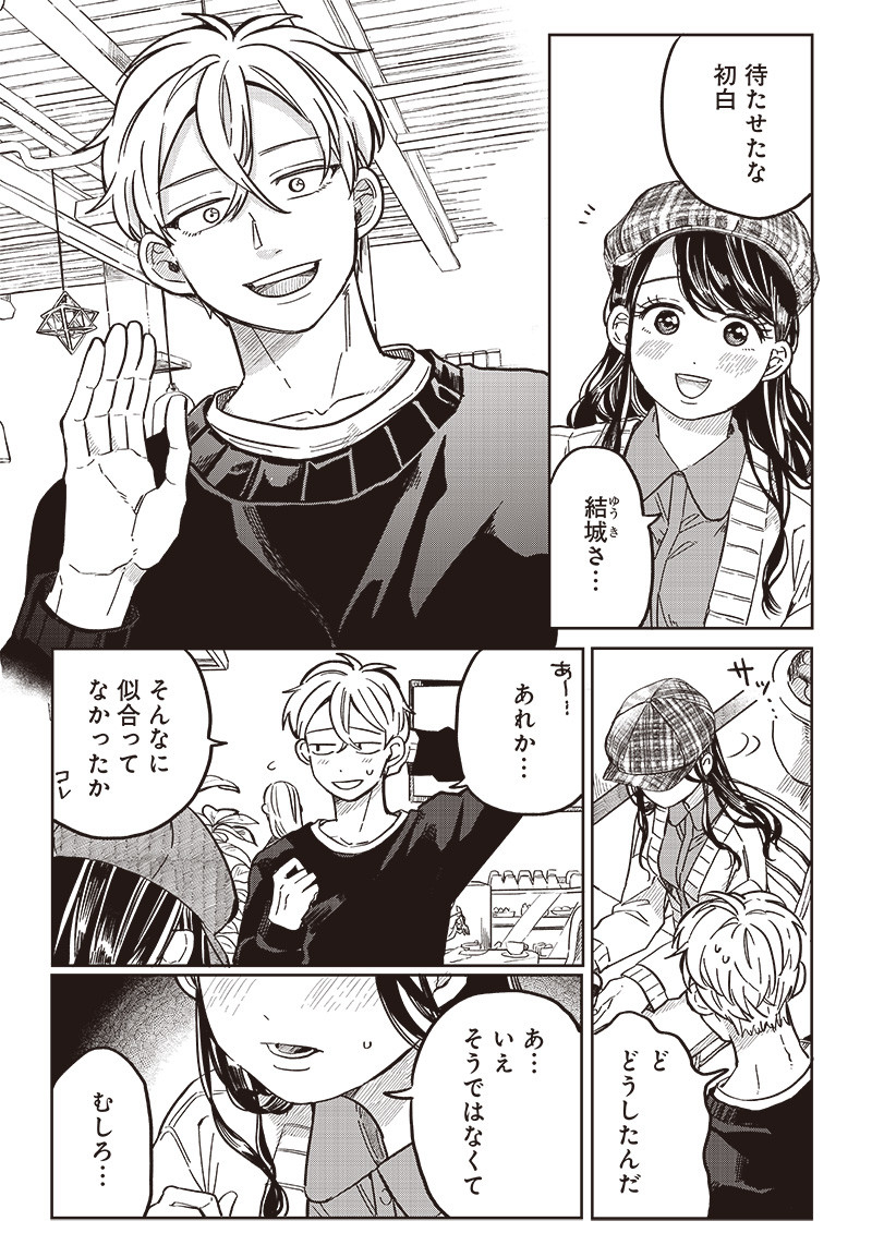 WHAT HAPPENS IF YOU SAVED A HIGH SCHOOL GIRL WHO WAS ABOUT TO JUMP OFF? - raw - Chapter 7 - https://jpdd.ccdd.to/JPDD/whathappensifyousavedahighschoolgirlwhowasabouttojumpoff/188536/yfngsbecemq.jpg
