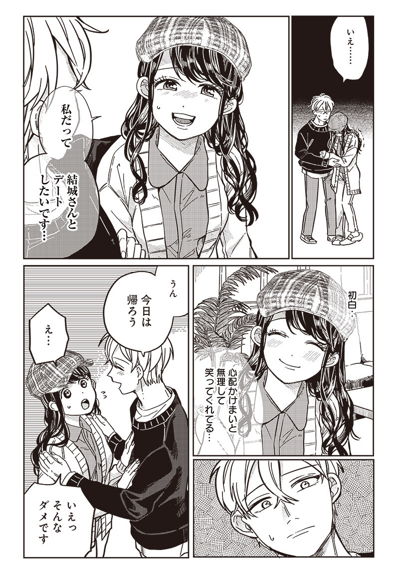 WHAT HAPPENS IF YOU SAVED A HIGH SCHOOL GIRL WHO WAS ABOUT TO JUMP OFF? - raw - Chapter 7 - https://jpdd.ccdd.to/JPDD/whathappensifyousavedahighschoolgirlwhowasabouttojumpoff/188536/z5ockkc0m3h.jpg