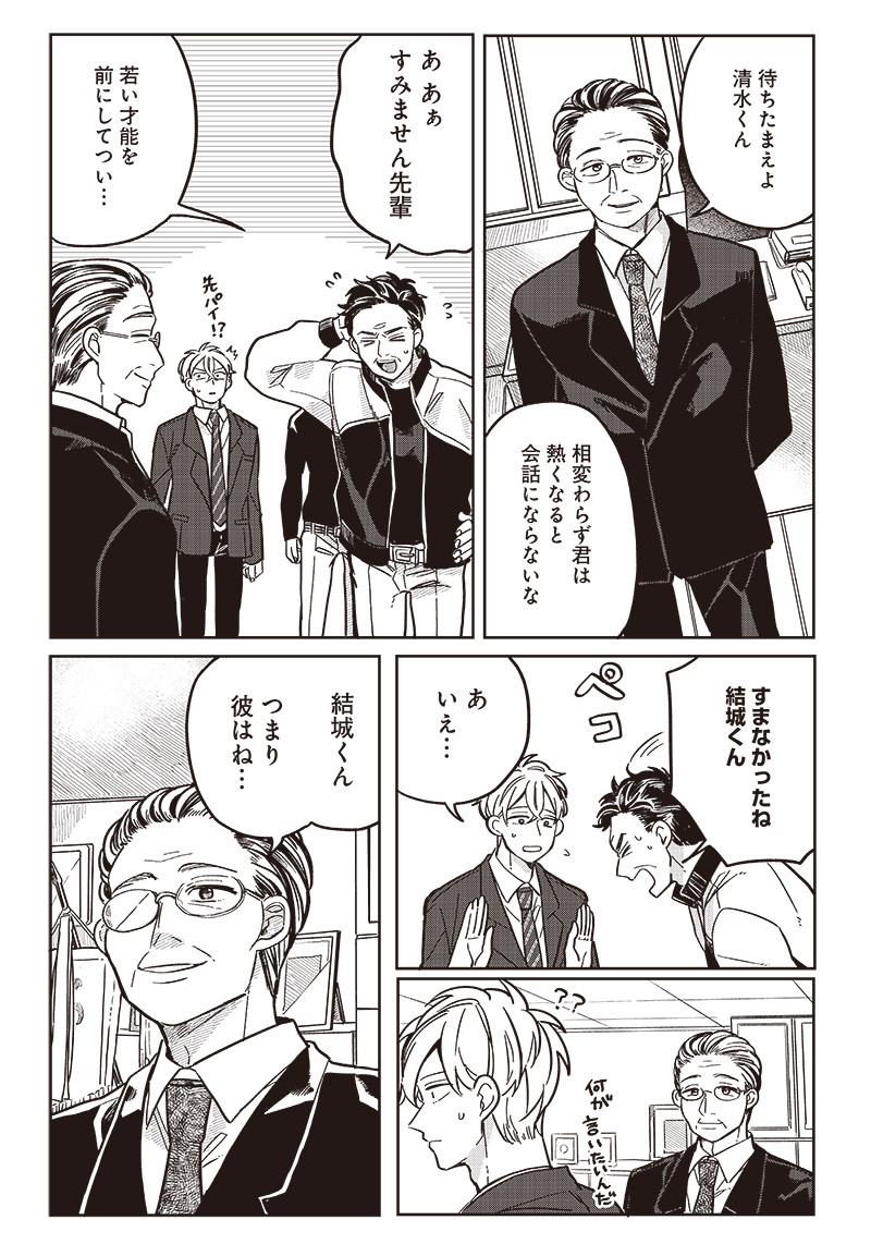 WHAT HAPPENS IF YOU SAVED A HIGH SCHOOL GIRL WHO WAS ABOUT TO JUMP OFF? - raw - Chapter 8 - https://jpdd.ccdd.to/JPDD/whathappensifyousavedahighschoolgirlwhowasabouttojumpoff/189735/0wppmcew5o1.jpg