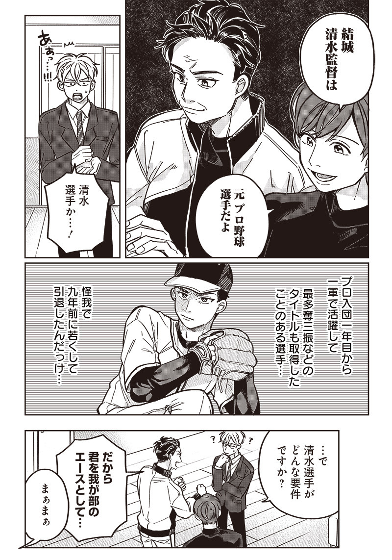 WHAT HAPPENS IF YOU SAVED A HIGH SCHOOL GIRL WHO WAS ABOUT TO JUMP OFF? - raw - Chapter 8 - https://jpdd.ccdd.to/JPDD/whathappensifyousavedahighschoolgirlwhowasabouttojumpoff/189735/ajyk4p5l04j.jpg