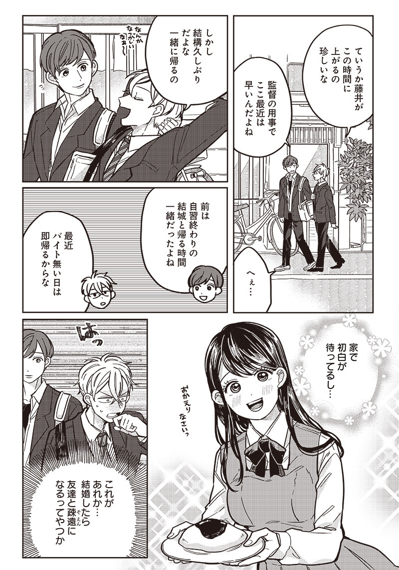 WHAT HAPPENS IF YOU SAVED A HIGH SCHOOL GIRL WHO WAS ABOUT TO JUMP OFF? - raw - Chapter 8 - https://jpdd.ccdd.to/JPDD/whathappensifyousavedahighschoolgirlwhowasabouttojumpoff/189735/bypfnafvfws.jpg