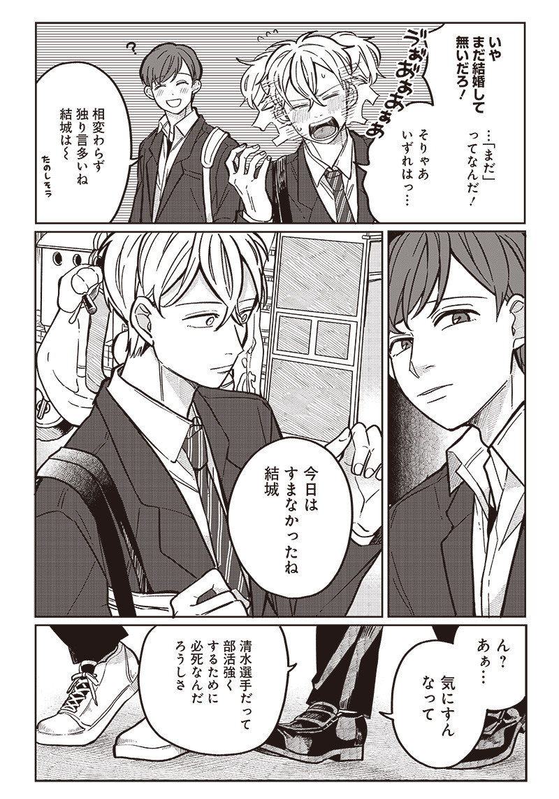 WHAT HAPPENS IF YOU SAVED A HIGH SCHOOL GIRL WHO WAS ABOUT TO JUMP OFF? - raw - Chapter 8 - https://jpdd.ccdd.to/JPDD/whathappensifyousavedahighschoolgirlwhowasabouttojumpoff/189735/f43wvcwdhqf.jpg