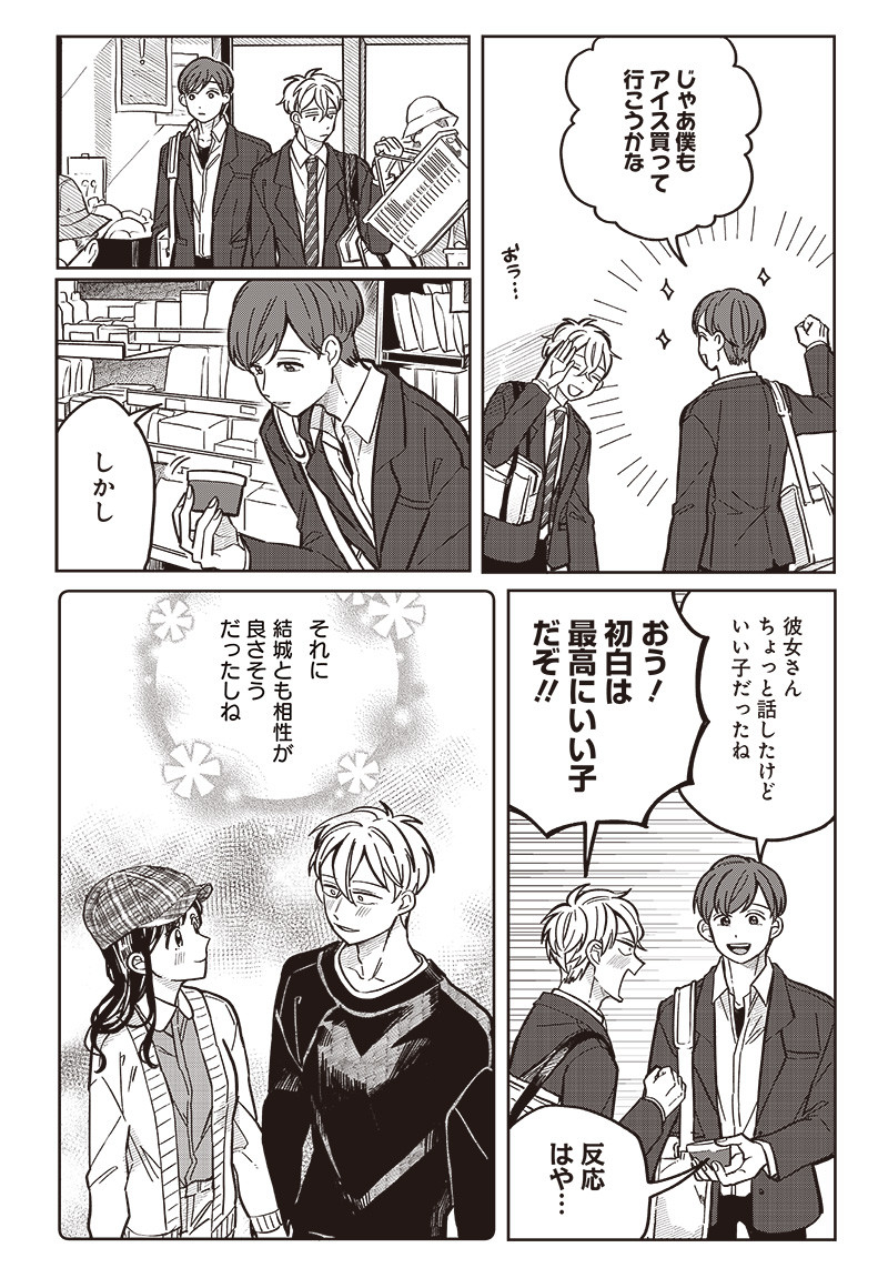 WHAT HAPPENS IF YOU SAVED A HIGH SCHOOL GIRL WHO WAS ABOUT TO JUMP OFF? - raw - Chapter 8 - https://jpdd.ccdd.to/JPDD/whathappensifyousavedahighschoolgirlwhowasabouttojumpoff/189735/fzw2ravufkp.jpg
