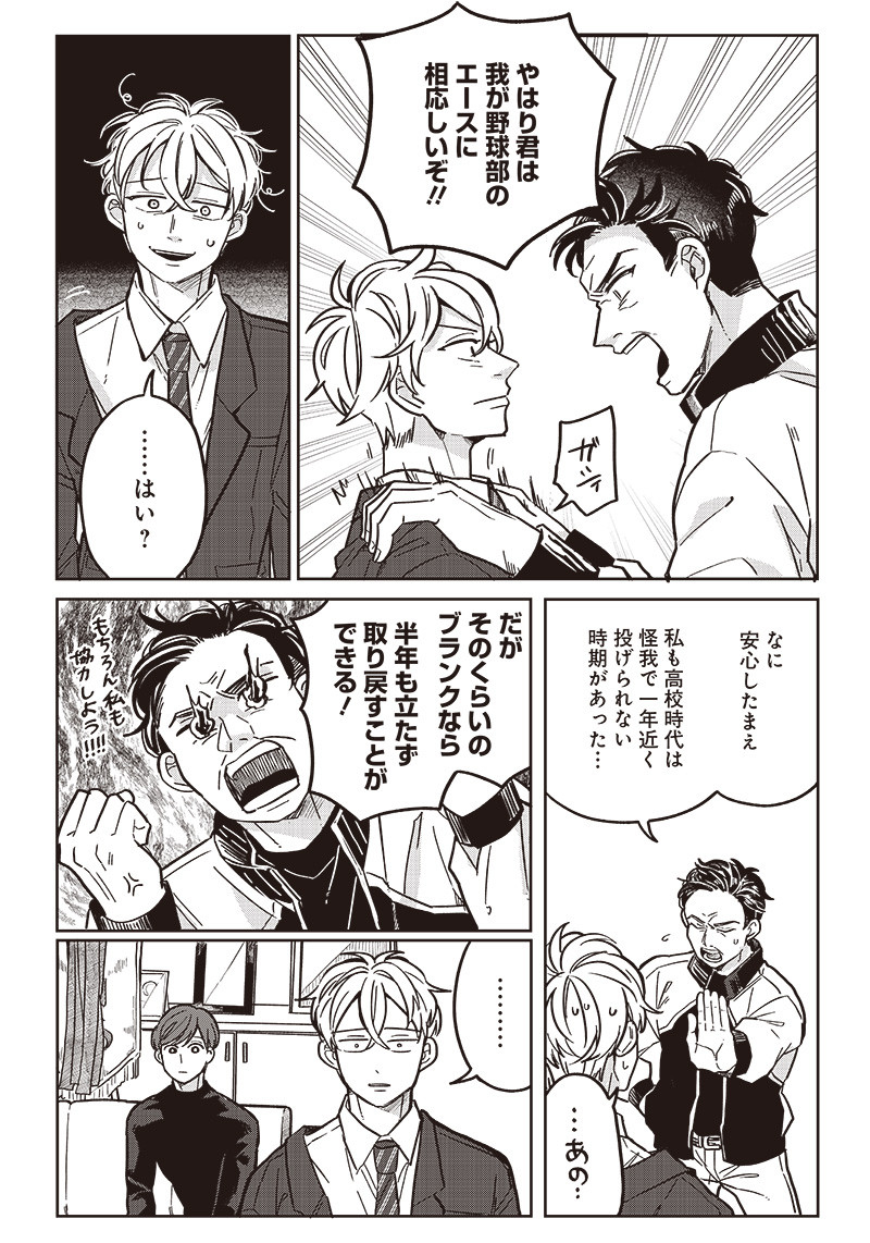 WHAT HAPPENS IF YOU SAVED A HIGH SCHOOL GIRL WHO WAS ABOUT TO JUMP OFF? - raw - Chapter 8 - https://jpdd.ccdd.to/JPDD/whathappensifyousavedahighschoolgirlwhowasabouttojumpoff/189735/gncmgfqekxr.jpg