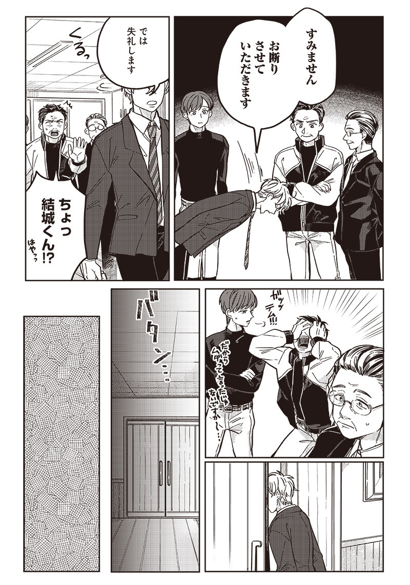 WHAT HAPPENS IF YOU SAVED A HIGH SCHOOL GIRL WHO WAS ABOUT TO JUMP OFF? - raw - Chapter 8 - https://jpdd.ccdd.to/JPDD/whathappensifyousavedahighschoolgirlwhowasabouttojumpoff/189735/gz1i0qrskhl.jpg
