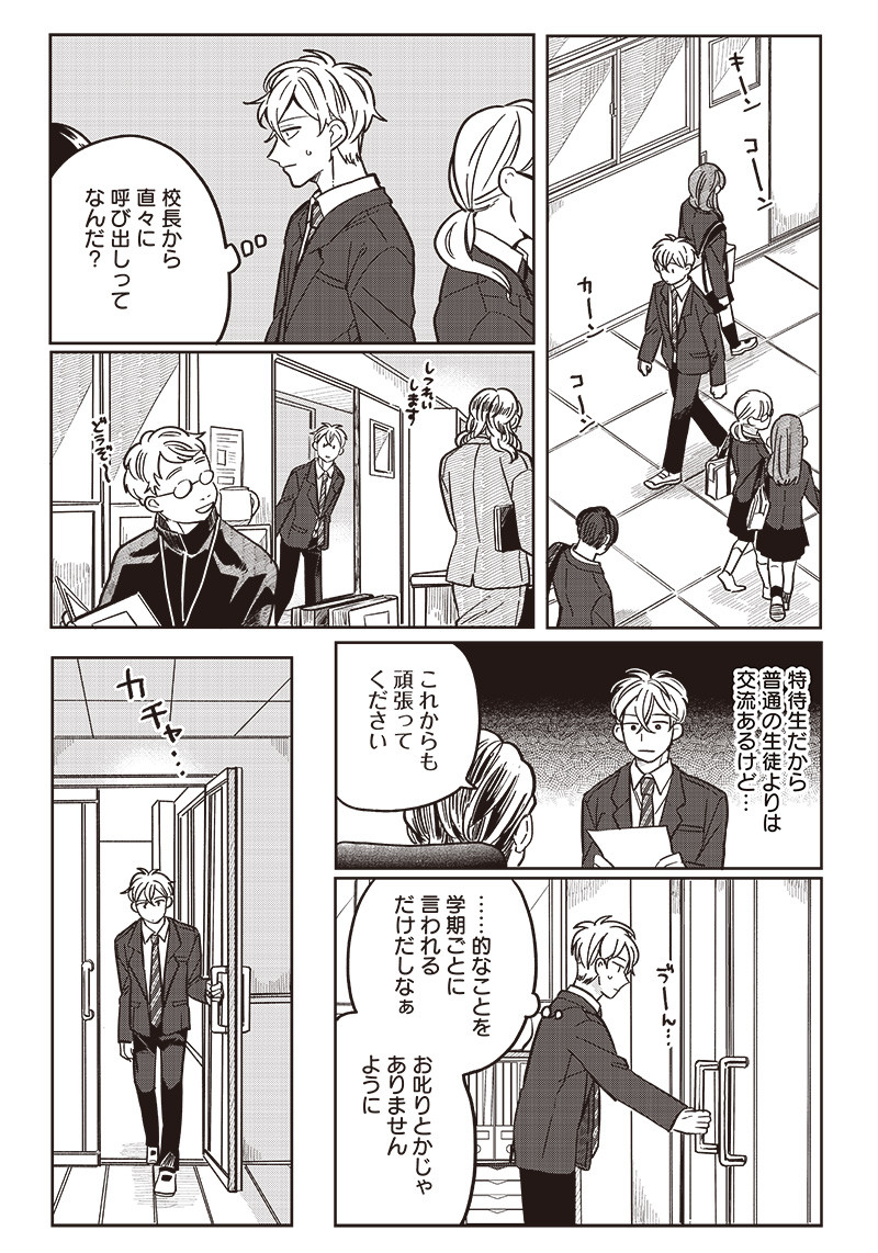WHAT HAPPENS IF YOU SAVED A HIGH SCHOOL GIRL WHO WAS ABOUT TO JUMP OFF? - raw - Chapter 8 - https://jpdd.ccdd.to/JPDD/whathappensifyousavedahighschoolgirlwhowasabouttojumpoff/189735/i32a5opp1b5.jpg