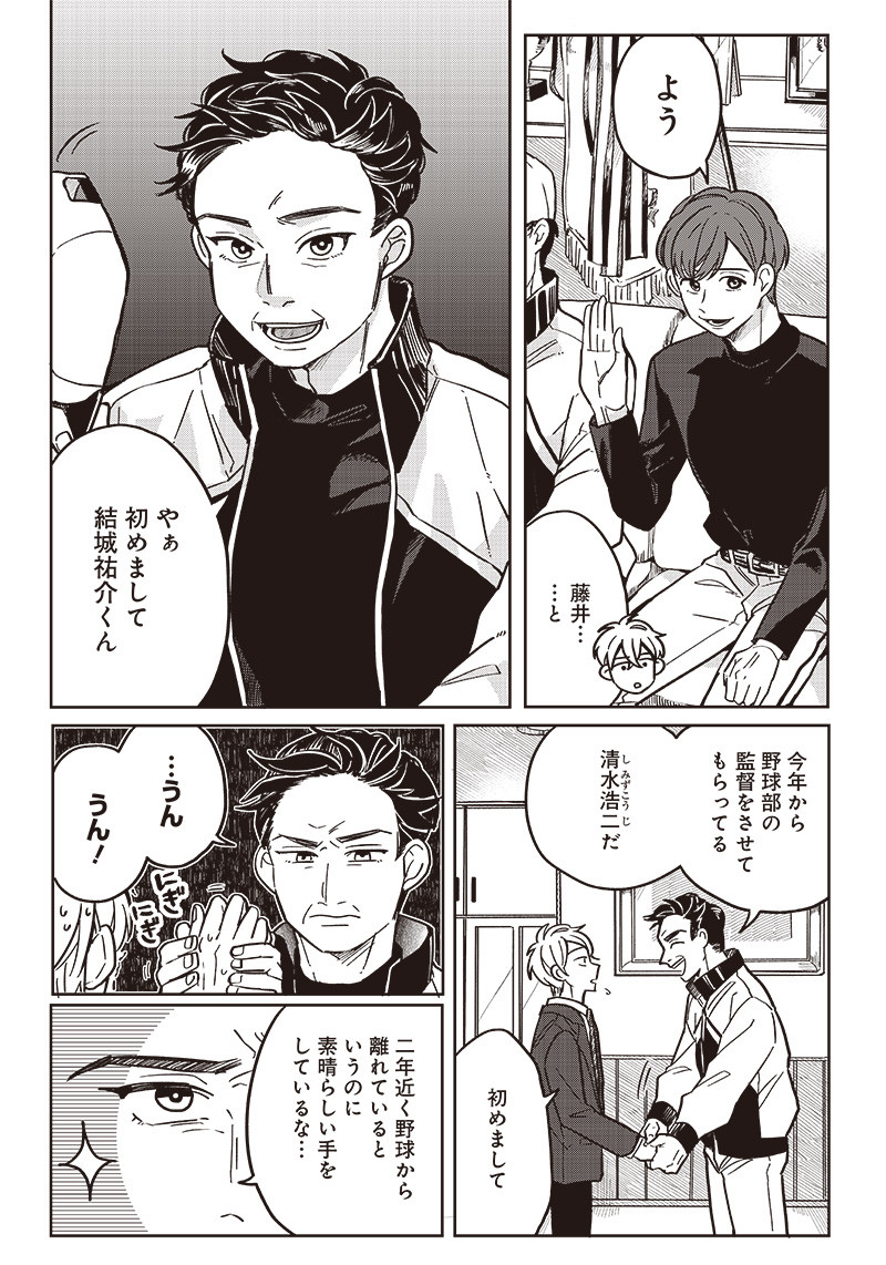 WHAT HAPPENS IF YOU SAVED A HIGH SCHOOL GIRL WHO WAS ABOUT TO JUMP OFF? - raw - Chapter 8 - https://jpdd.ccdd.to/JPDD/whathappensifyousavedahighschoolgirlwhowasabouttojumpoff/189735/kqrvihajsfy.jpg