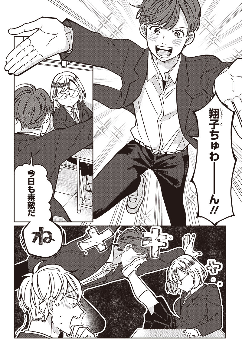 WHAT HAPPENS IF YOU SAVED A HIGH SCHOOL GIRL WHO WAS ABOUT TO JUMP OFF? - raw - Chapter 8 - https://jpdd.ccdd.to/JPDD/whathappensifyousavedahighschoolgirlwhowasabouttojumpoff/189735/ktb4m4q0fry.jpg