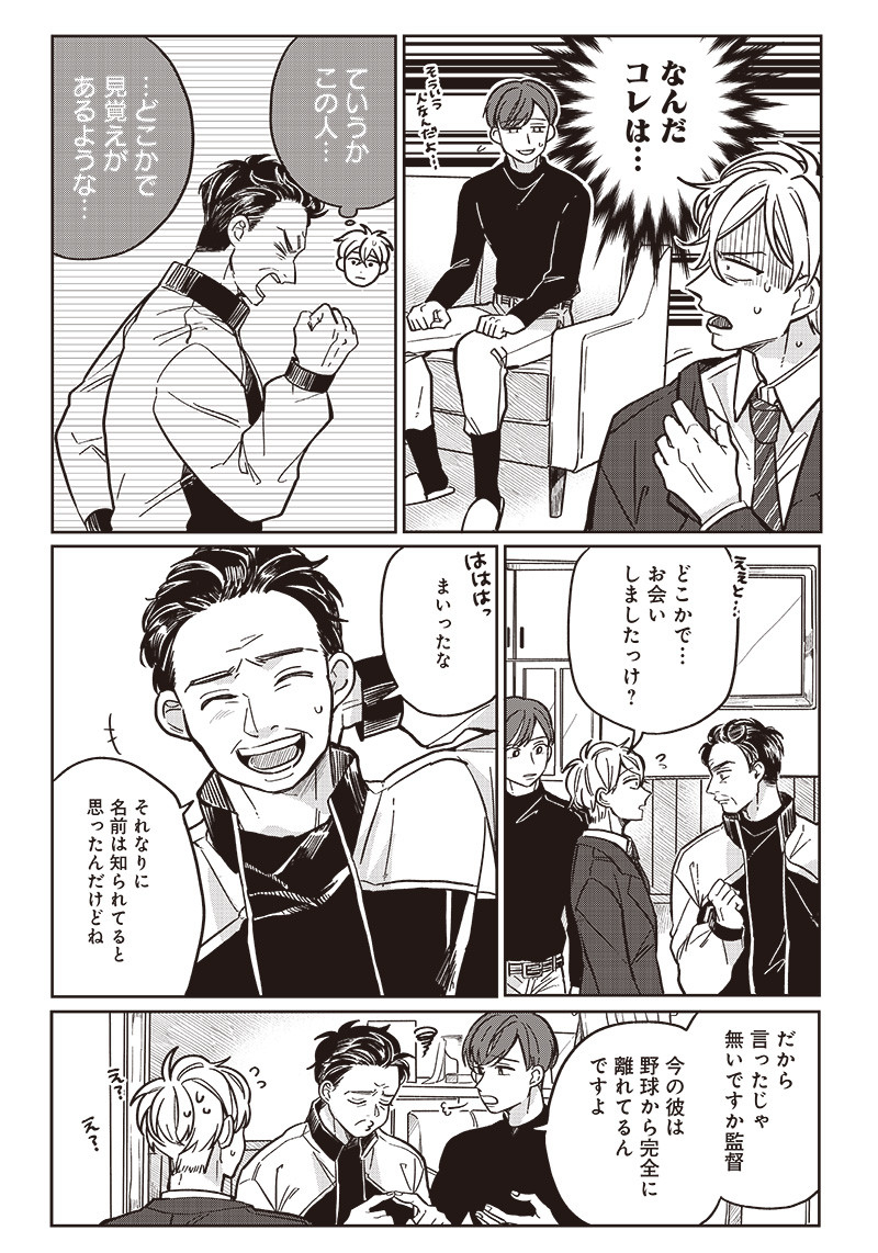 WHAT HAPPENS IF YOU SAVED A HIGH SCHOOL GIRL WHO WAS ABOUT TO JUMP OFF? - raw - Chapter 8 - https://jpdd.ccdd.to/JPDD/whathappensifyousavedahighschoolgirlwhowasabouttojumpoff/189735/ttz3ygmxxbq.jpg