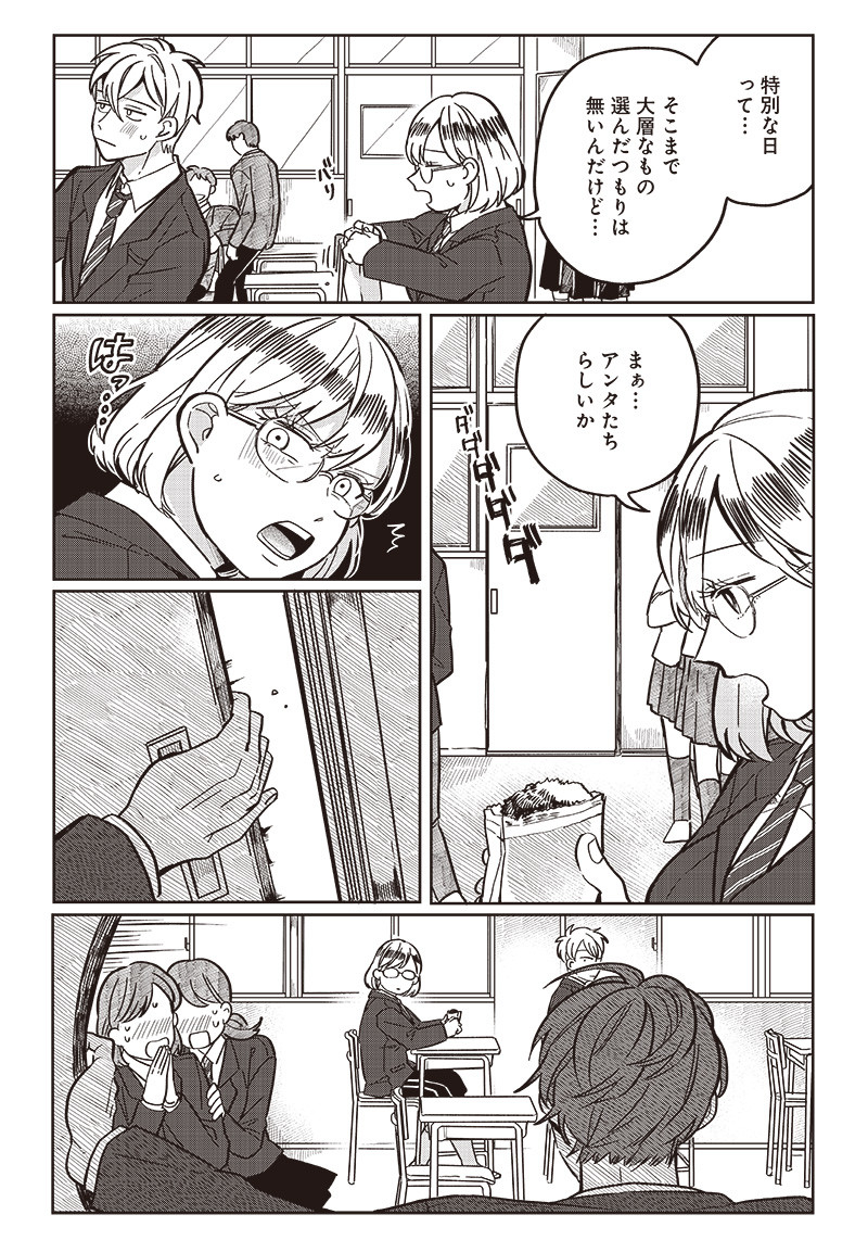 WHAT HAPPENS IF YOU SAVED A HIGH SCHOOL GIRL WHO WAS ABOUT TO JUMP OFF? - raw - Chapter 8 - https://jpdd.ccdd.to/JPDD/whathappensifyousavedahighschoolgirlwhowasabouttojumpoff/189735/vkxx1vv11mq.jpg