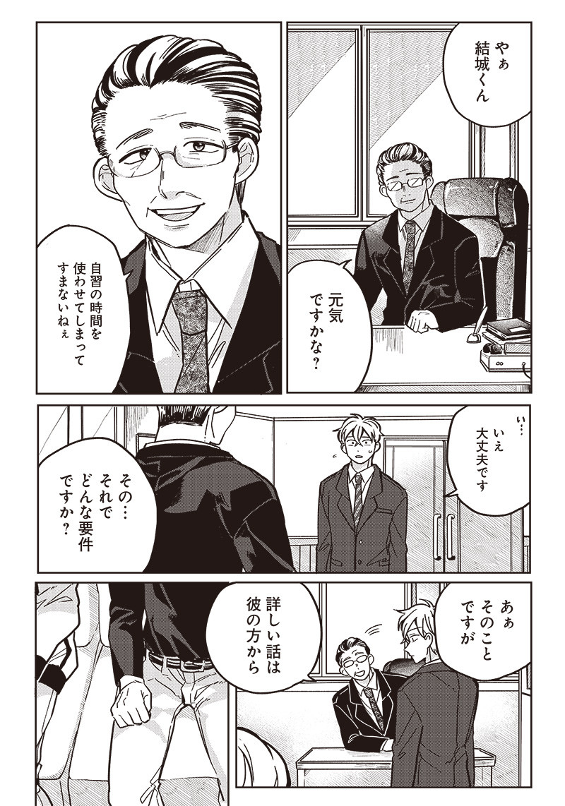 WHAT HAPPENS IF YOU SAVED A HIGH SCHOOL GIRL WHO WAS ABOUT TO JUMP OFF? - raw - Chapter 8 - https://jpdd.ccdd.to/JPDD/whathappensifyousavedahighschoolgirlwhowasabouttojumpoff/189735/yzwuyeo0hbb.jpg