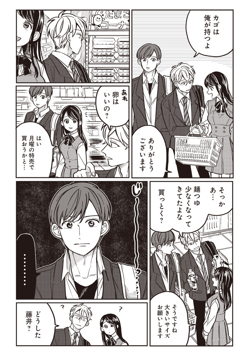 WHAT HAPPENS IF YOU SAVED A HIGH SCHOOL GIRL WHO WAS ABOUT TO JUMP OFF? - raw - Chapter 9 - https://jpdd.ccdd.to/JPDD/whathappensifyousavedahighschoolgirlwhowasabouttojumpoff/191034/1h3dgzyxixw.jpg