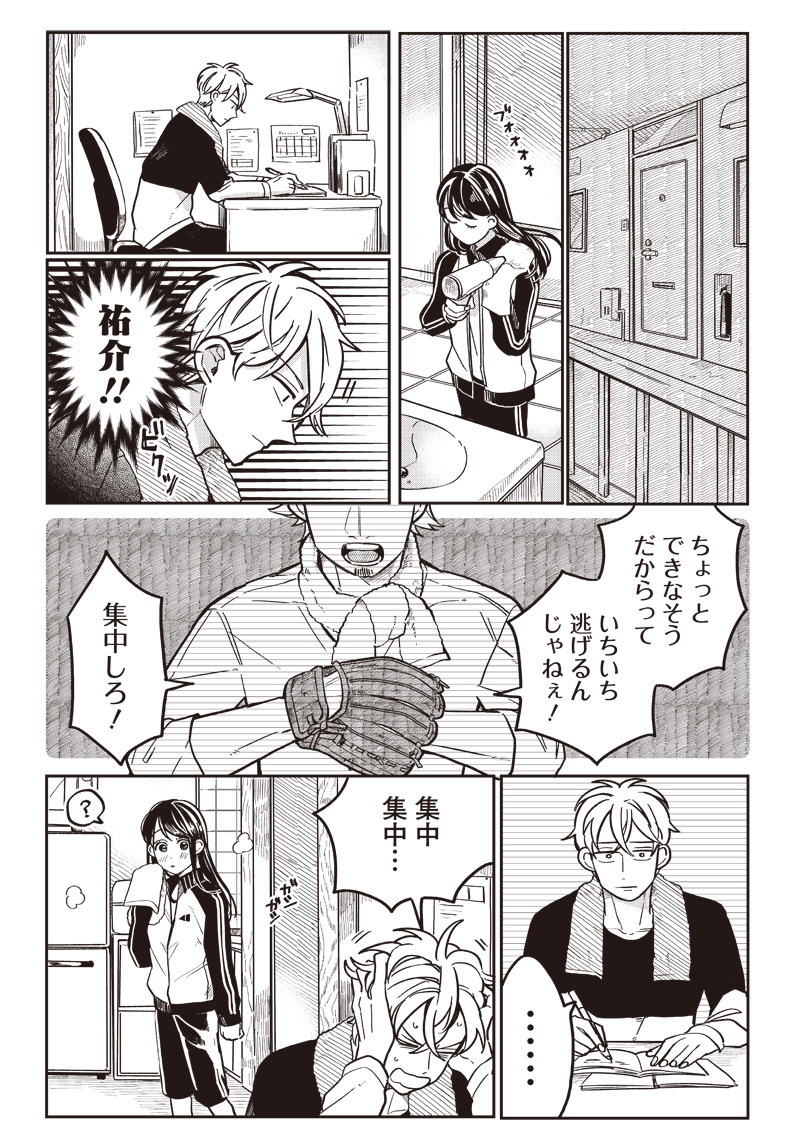 WHAT HAPPENS IF YOU SAVED A HIGH SCHOOL GIRL WHO WAS ABOUT TO JUMP OFF? - raw - Chapter 9 - https://jpdd.ccdd.to/JPDD/whathappensifyousavedahighschoolgirlwhowasabouttojumpoff/191034/3m5es2exnbi.jpg
