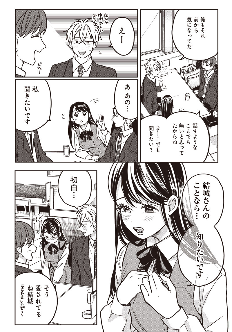 WHAT HAPPENS IF YOU SAVED A HIGH SCHOOL GIRL WHO WAS ABOUT TO JUMP OFF? - raw - Chapter 9 - https://jpdd.ccdd.to/JPDD/whathappensifyousavedahighschoolgirlwhowasabouttojumpoff/191034/4xkrmp10o3y.jpg