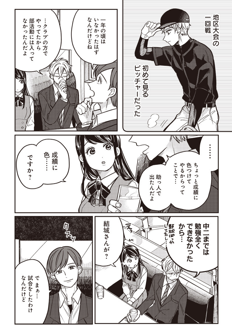 WHAT HAPPENS IF YOU SAVED A HIGH SCHOOL GIRL WHO WAS ABOUT TO JUMP OFF? - raw - Chapter 9 - https://jpdd.ccdd.to/JPDD/whathappensifyousavedahighschoolgirlwhowasabouttojumpoff/191034/cvp42bpkle0.jpg