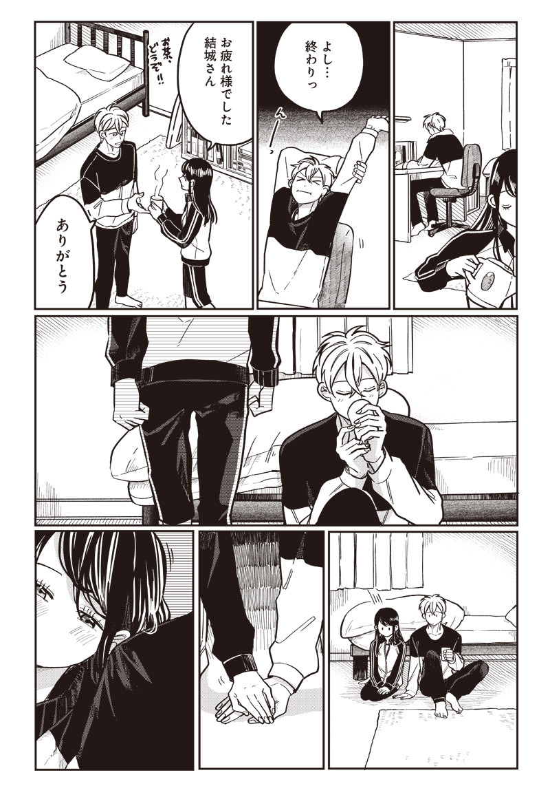 WHAT HAPPENS IF YOU SAVED A HIGH SCHOOL GIRL WHO WAS ABOUT TO JUMP OFF? - raw - Chapter 9 - https://jpdd.ccdd.to/JPDD/whathappensifyousavedahighschoolgirlwhowasabouttojumpoff/191034/h32p4x4zjjy.jpg