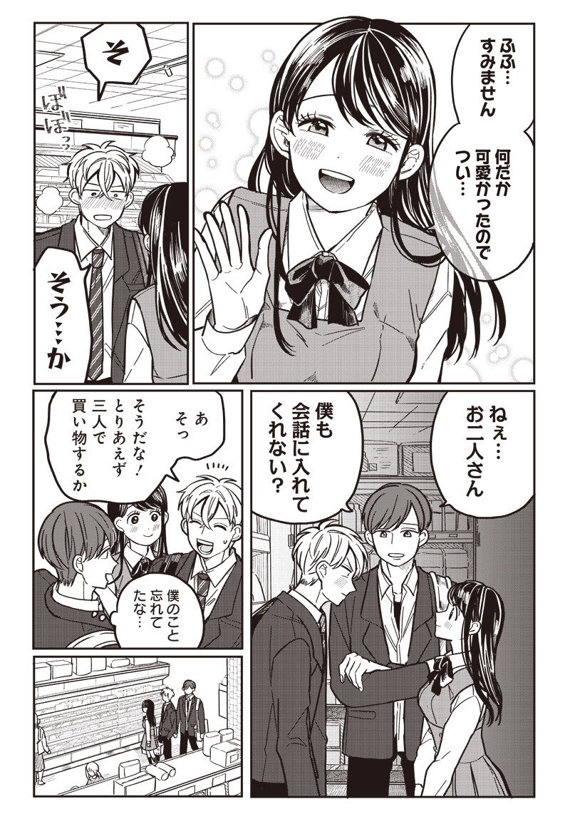 WHAT HAPPENS IF YOU SAVED A HIGH SCHOOL GIRL WHO WAS ABOUT TO JUMP OFF? - raw - Chapter 9 - https://jpdd.ccdd.to/JPDD/whathappensifyousavedahighschoolgirlwhowasabouttojumpoff/191034/hlumcmeays5.jpg
