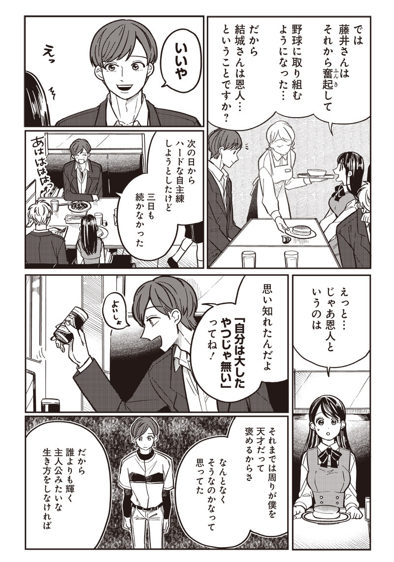 WHAT HAPPENS IF YOU SAVED A HIGH SCHOOL GIRL WHO WAS ABOUT TO JUMP OFF? - raw - Chapter 9 - https://jpdd.ccdd.to/JPDD/whathappensifyousavedahighschoolgirlwhowasabouttojumpoff/191034/jrat5qeeu3y.jpg