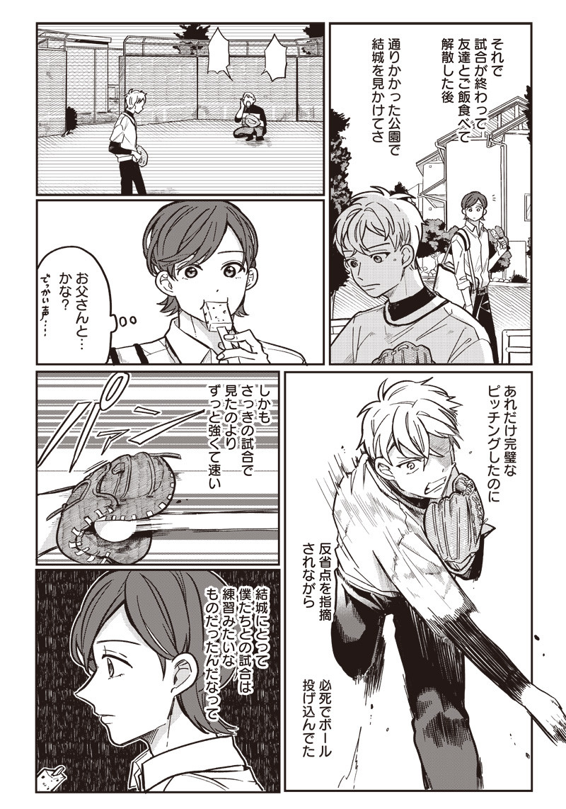 WHAT HAPPENS IF YOU SAVED A HIGH SCHOOL GIRL WHO WAS ABOUT TO JUMP OFF? - raw - Chapter 9 - https://jpdd.ccdd.to/JPDD/whathappensifyousavedahighschoolgirlwhowasabouttojumpoff/191034/lqnw231jqqu.jpg