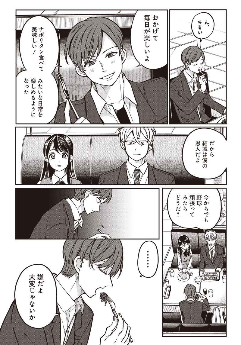 WHAT HAPPENS IF YOU SAVED A HIGH SCHOOL GIRL WHO WAS ABOUT TO JUMP OFF? - raw - Chapter 9 - https://jpdd.ccdd.to/JPDD/whathappensifyousavedahighschoolgirlwhowasabouttojumpoff/191034/o2crlgryvhz.jpg