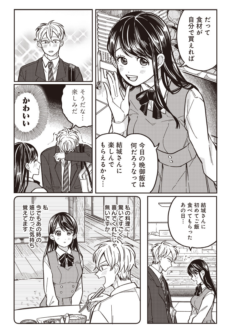 WHAT HAPPENS IF YOU SAVED A HIGH SCHOOL GIRL WHO WAS ABOUT TO JUMP OFF? - raw - Chapter 9 - https://jpdd.ccdd.to/JPDD/whathappensifyousavedahighschoolgirlwhowasabouttojumpoff/191034/sb3mf4zlmsy.jpg