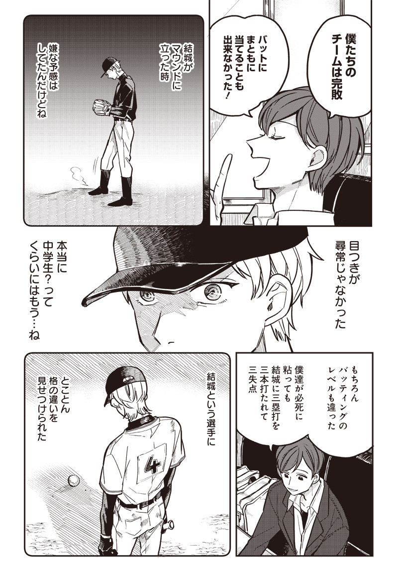 WHAT HAPPENS IF YOU SAVED A HIGH SCHOOL GIRL WHO WAS ABOUT TO JUMP OFF? - raw - Chapter 9 - https://jpdd.ccdd.to/JPDD/whathappensifyousavedahighschoolgirlwhowasabouttojumpoff/191034/sd3s2yr3mzf.jpg