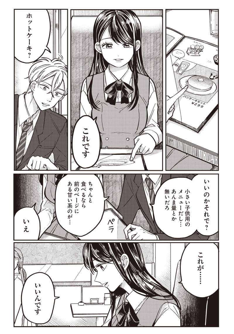 WHAT HAPPENS IF YOU SAVED A HIGH SCHOOL GIRL WHO WAS ABOUT TO JUMP OFF? - raw - Chapter 9 - https://jpdd.ccdd.to/JPDD/whathappensifyousavedahighschoolgirlwhowasabouttojumpoff/191034/vcx5ylisyiu.jpg