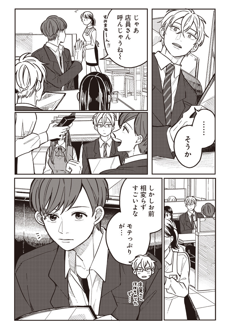 WHAT HAPPENS IF YOU SAVED A HIGH SCHOOL GIRL WHO WAS ABOUT TO JUMP OFF? - raw - Chapter 9 - https://jpdd.ccdd.to/JPDD/whathappensifyousavedahighschoolgirlwhowasabouttojumpoff/191034/xtbzcccvocw.jpg