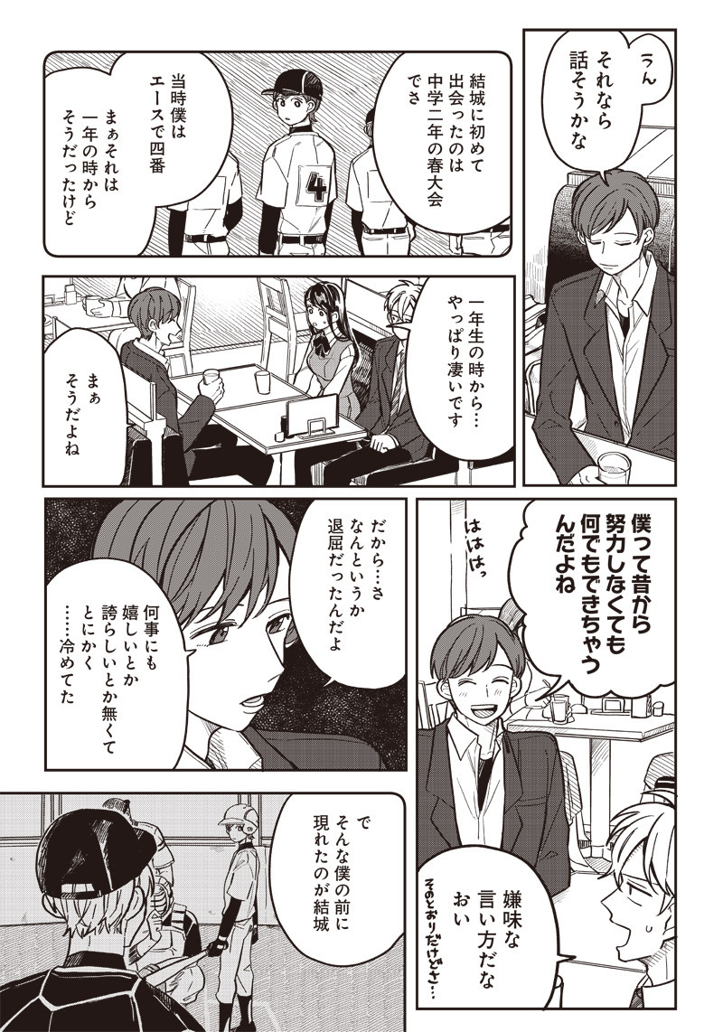 WHAT HAPPENS IF YOU SAVED A HIGH SCHOOL GIRL WHO WAS ABOUT TO JUMP OFF? - raw - Chapter 9 - https://jpdd.ccdd.to/JPDD/whathappensifyousavedahighschoolgirlwhowasabouttojumpoff/191034/xujwaxbrfkx.jpg