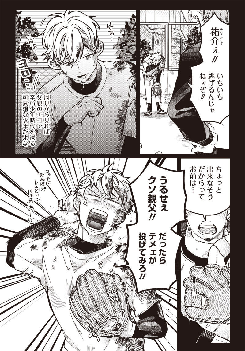 WHAT HAPPENS IF YOU SAVED A HIGH SCHOOL GIRL WHO WAS ABOUT TO JUMP OFF? - raw - Chapter 10 - https://jpdd.ccdd.to/JPDD/whathappensifyousavedahighschoolgirlwhowasabouttojumpoff/192090/0pahp2yjpmc.jpg
