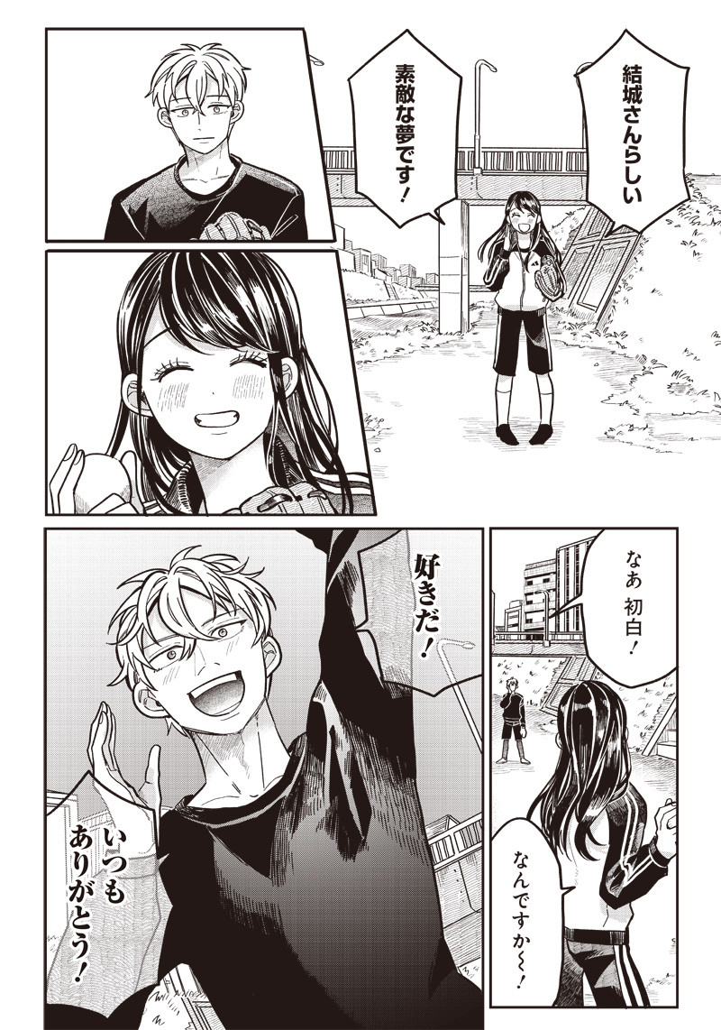 WHAT HAPPENS IF YOU SAVED A HIGH SCHOOL GIRL WHO WAS ABOUT TO JUMP OFF? - raw - Chapter 10 - https://jpdd.ccdd.to/JPDD/whathappensifyousavedahighschoolgirlwhowasabouttojumpoff/192090/5kwjj2us0df.jpg