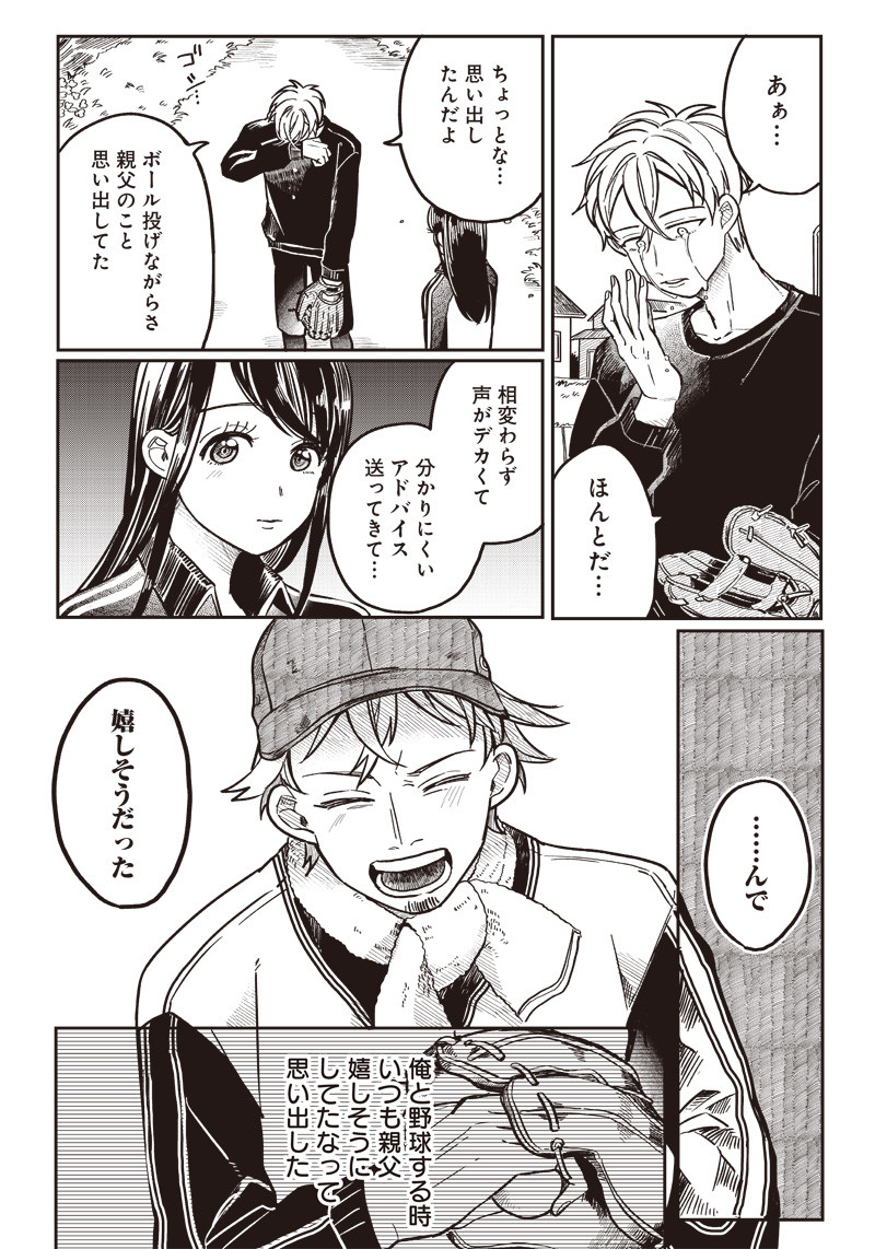 WHAT HAPPENS IF YOU SAVED A HIGH SCHOOL GIRL WHO WAS ABOUT TO JUMP OFF? - raw - Chapter 10 - https://jpdd.ccdd.to/JPDD/whathappensifyousavedahighschoolgirlwhowasabouttojumpoff/192090/5oqqswmpojm.jpg