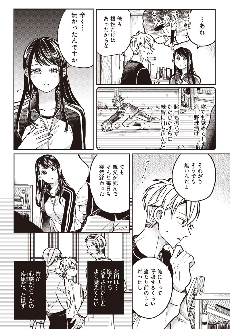 WHAT HAPPENS IF YOU SAVED A HIGH SCHOOL GIRL WHO WAS ABOUT TO JUMP OFF? - raw - Chapter 10 - https://jpdd.ccdd.to/JPDD/whathappensifyousavedahighschoolgirlwhowasabouttojumpoff/192090/5xujdopff3j.jpg